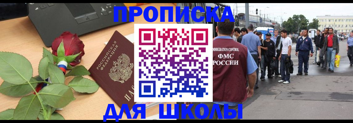 купить прописку в Орехово-Зуево